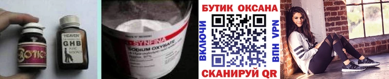 Бутират буратино  где купить наркоту  Невинномысск 