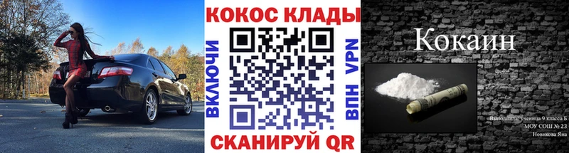 КОКАИН 97%  нарко площадка Telegram  Невинномысск 