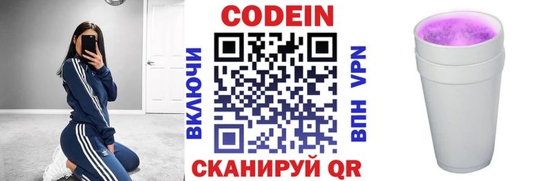 дарнет шоп  Невинномысск  Кодеин напиток Lean (лин) 