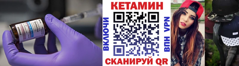 КЕТАМИН VHQ  где найти   Невинномысск 