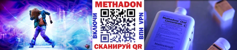 где продают наркотики  Невинномысск  МЕТАДОН белоснежный 