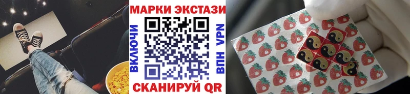 Наркотические марки 1,8мг  Невинномысск 